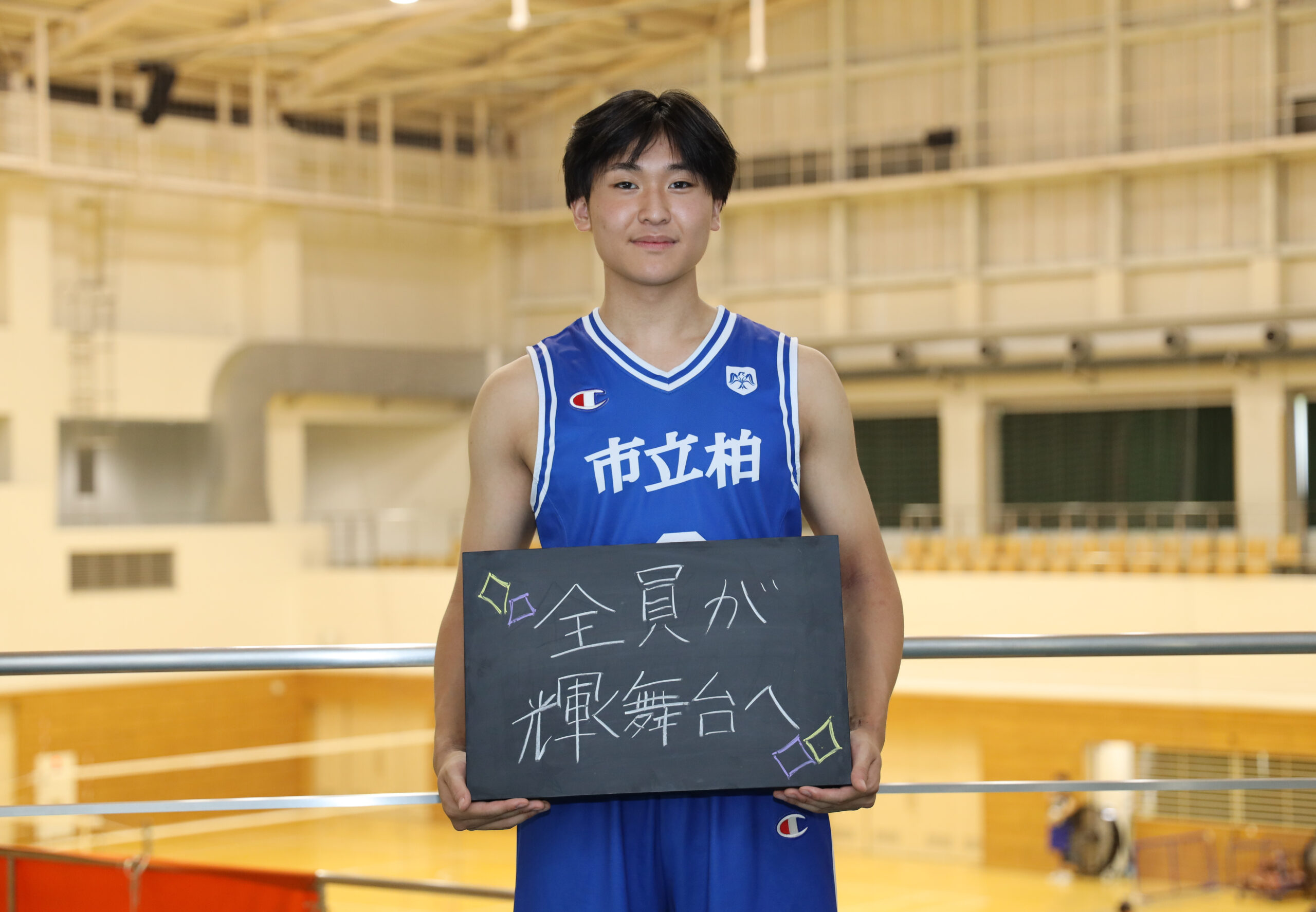 全員が輝く舞台へ