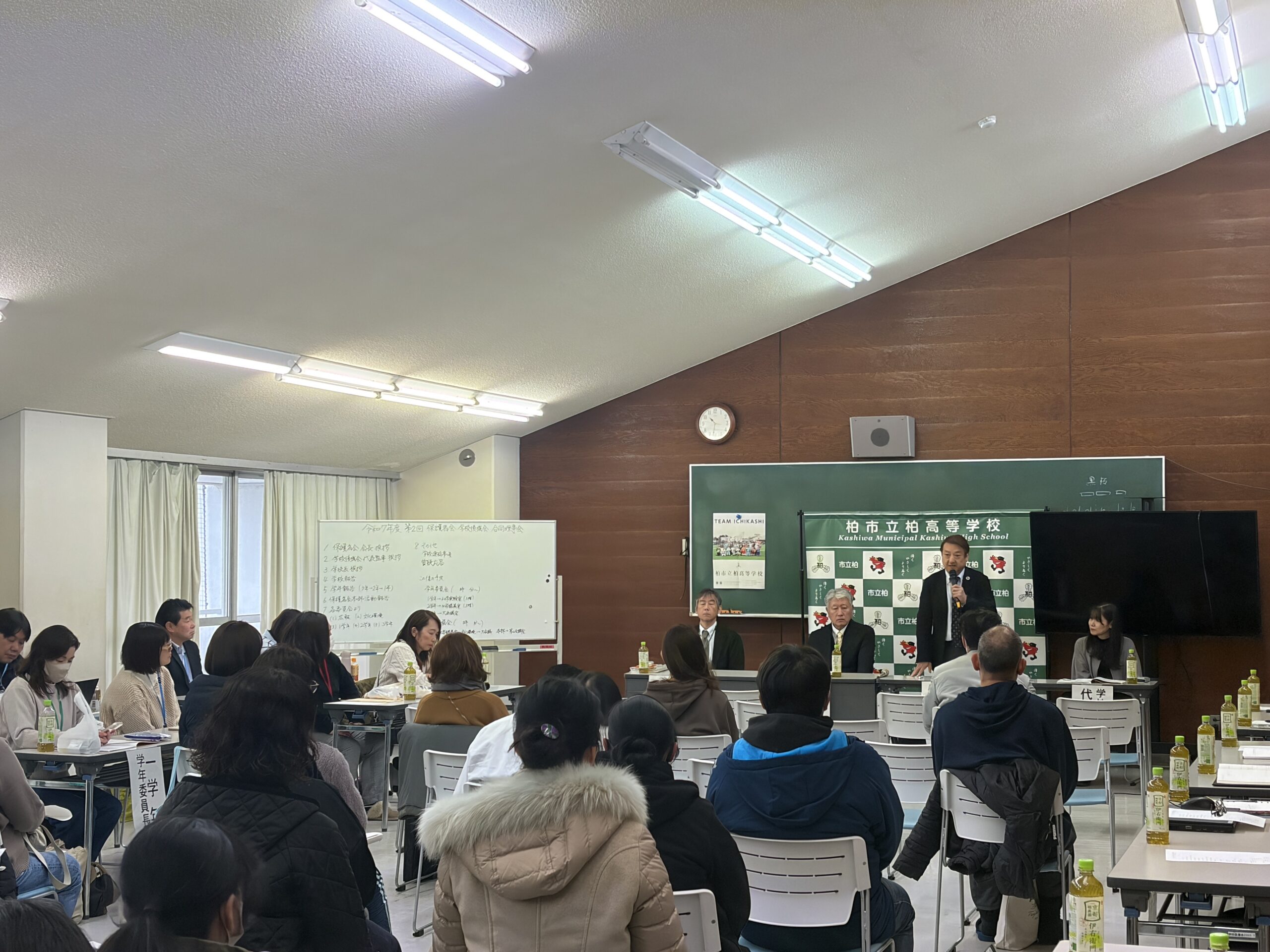 保護者会合同理事会