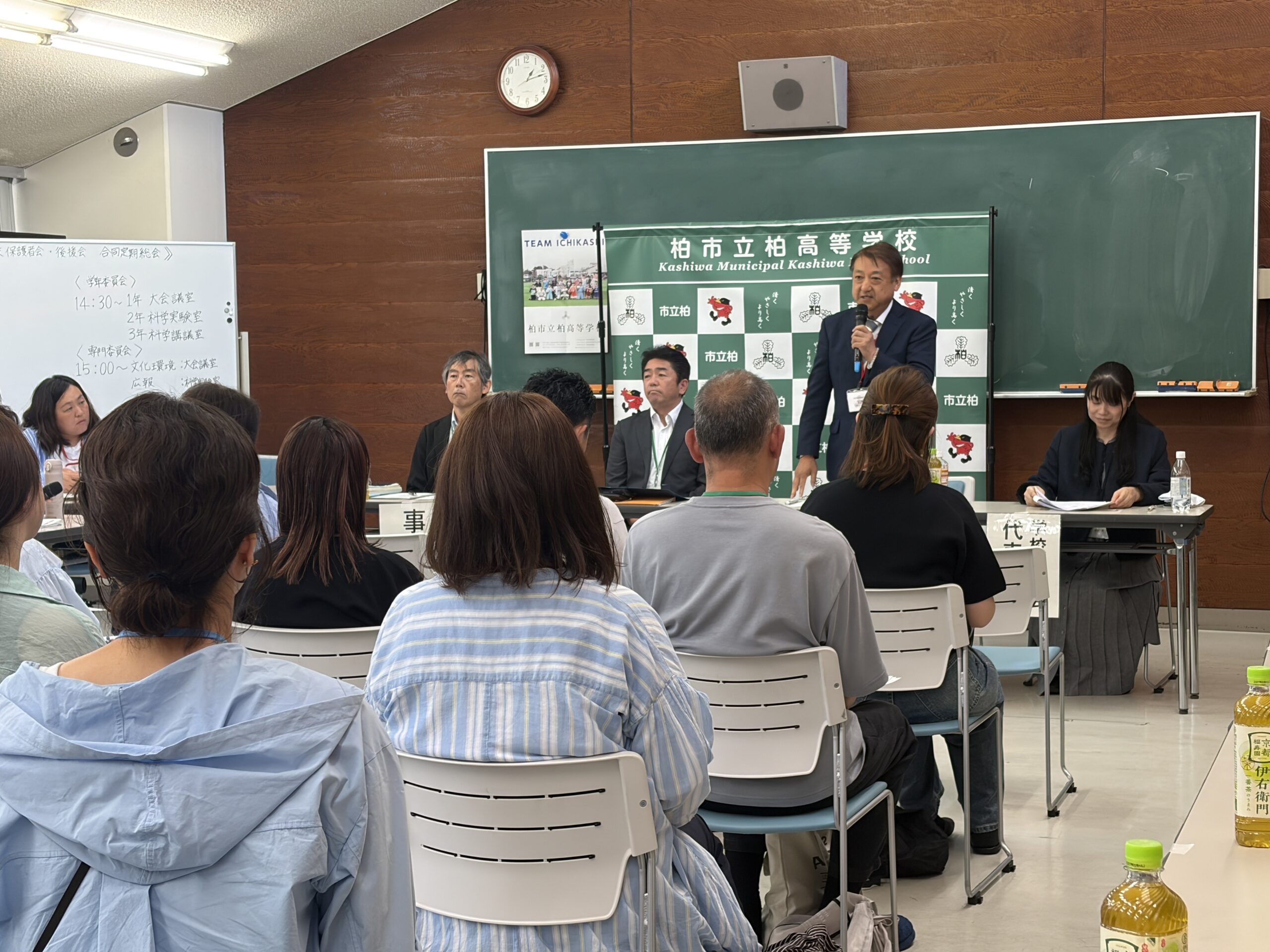 保護者会・後援会合同定期総会