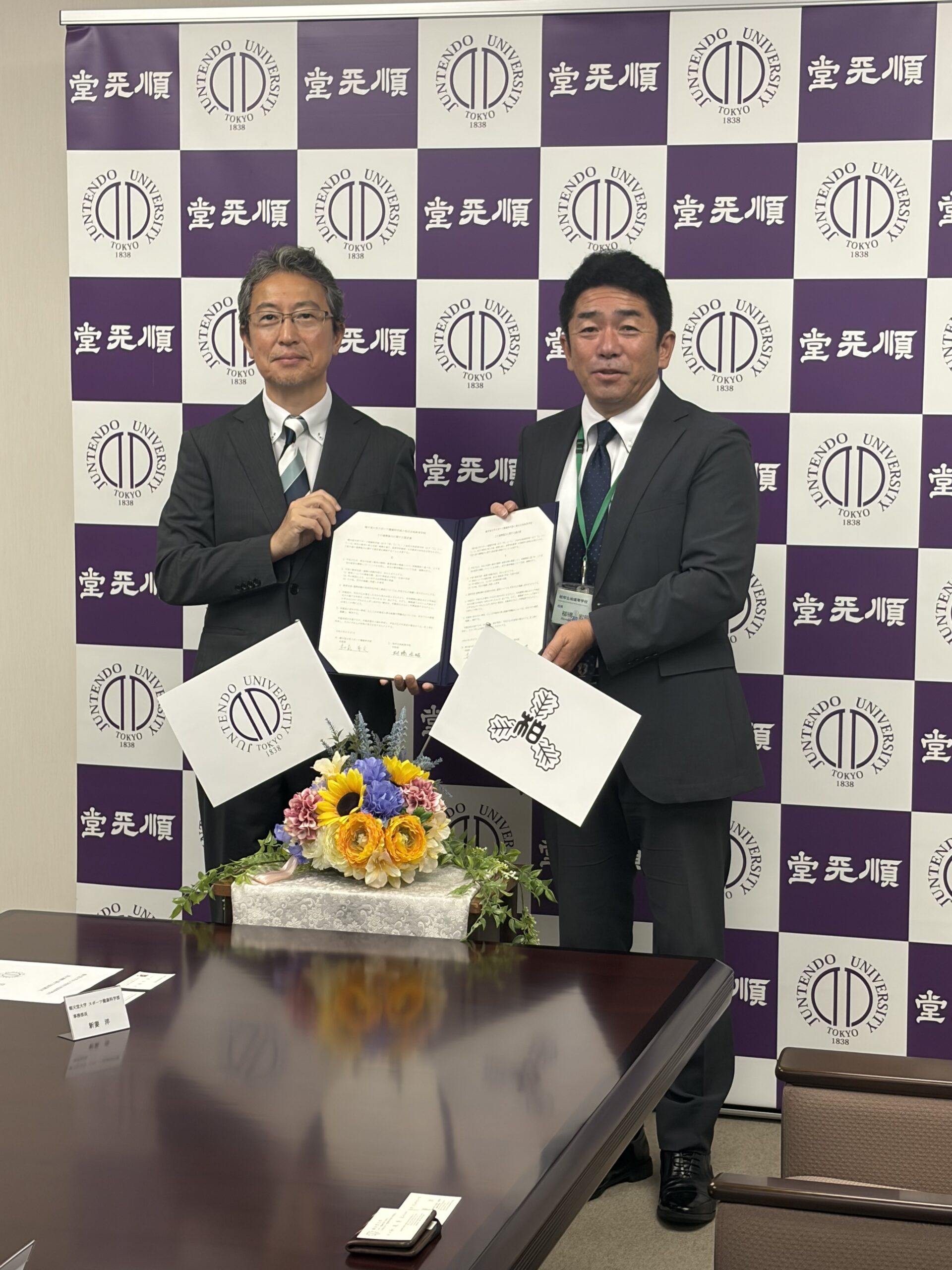 市立柏高校と順天堂大学スポーツ健康科学部が高大連携協定を締結しました
