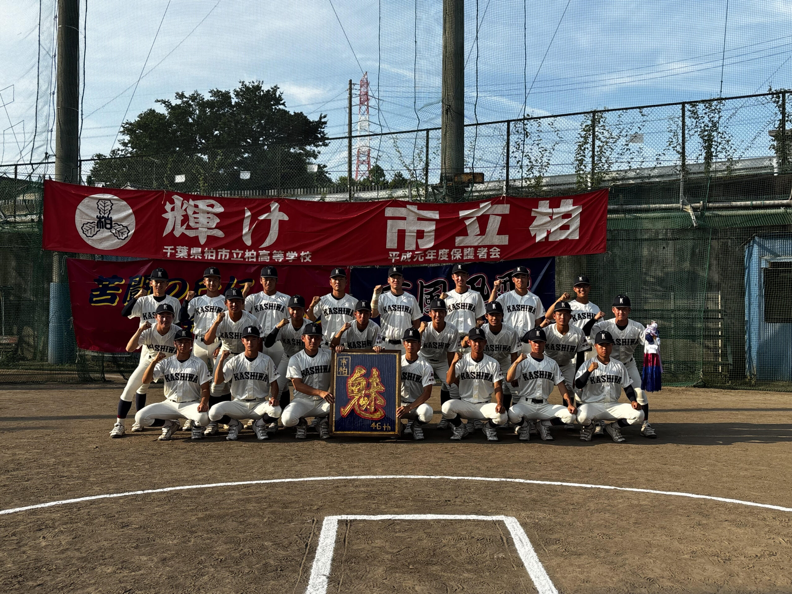 野球部　活動報告