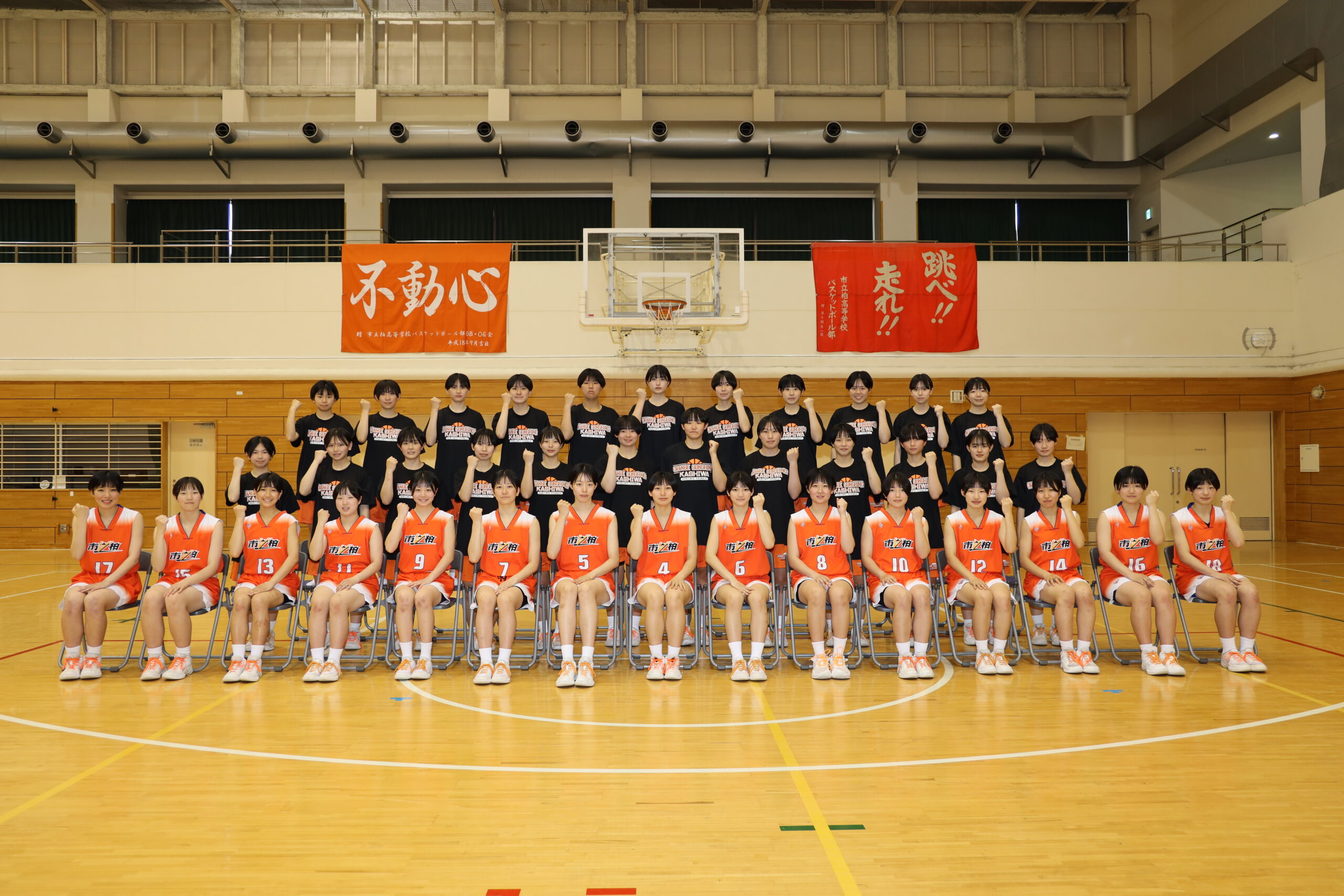 女子バスケットボール