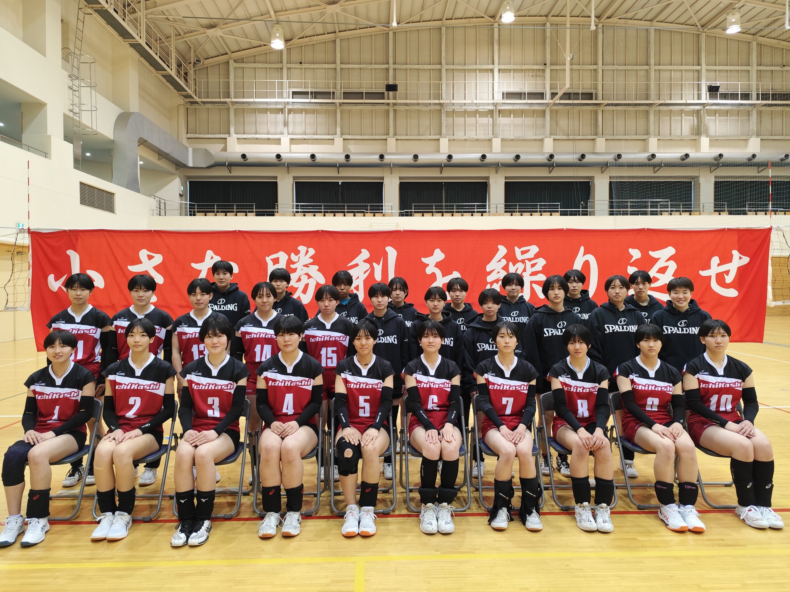 女子バレーボール