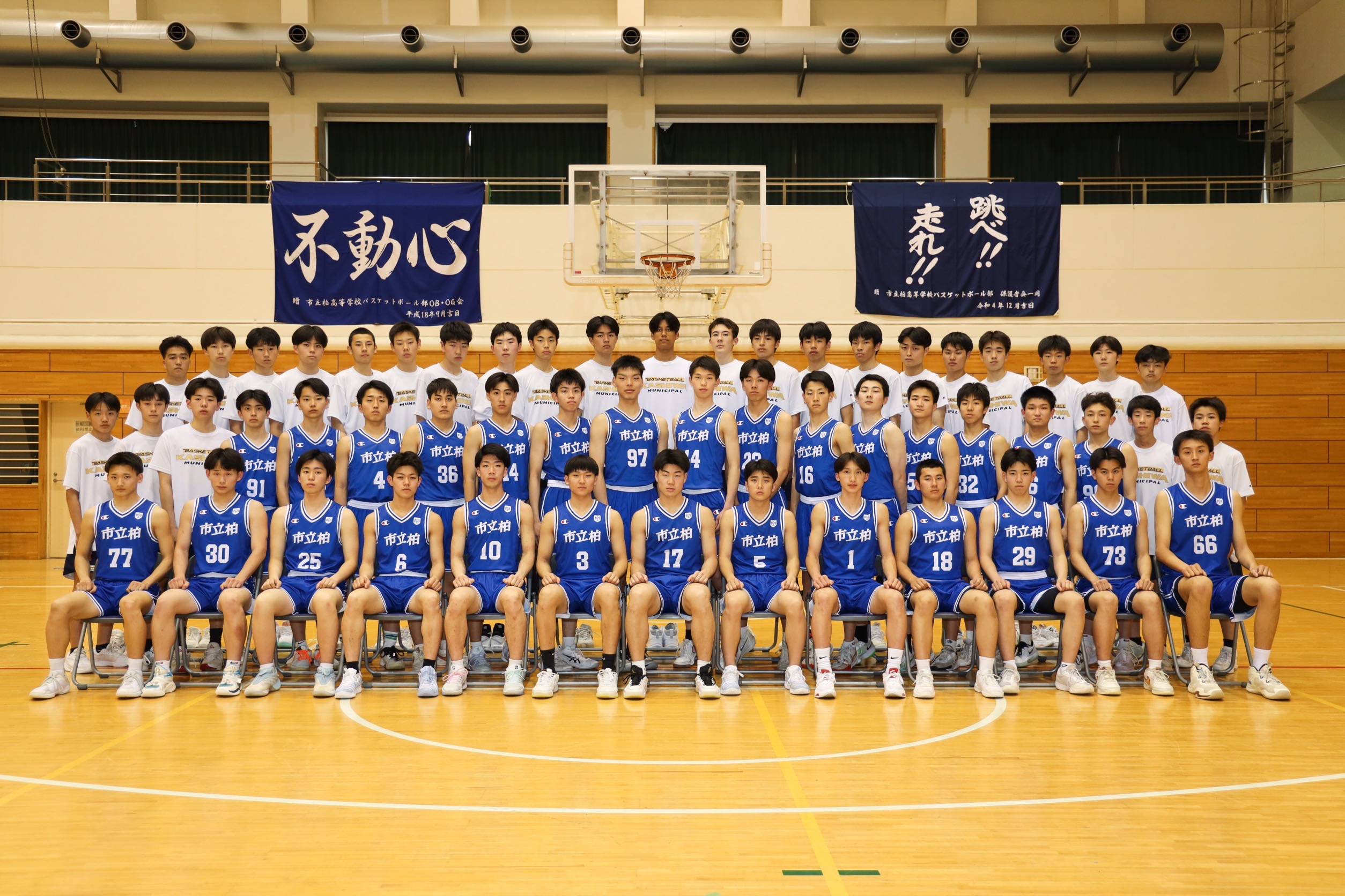 男子バスケットボール