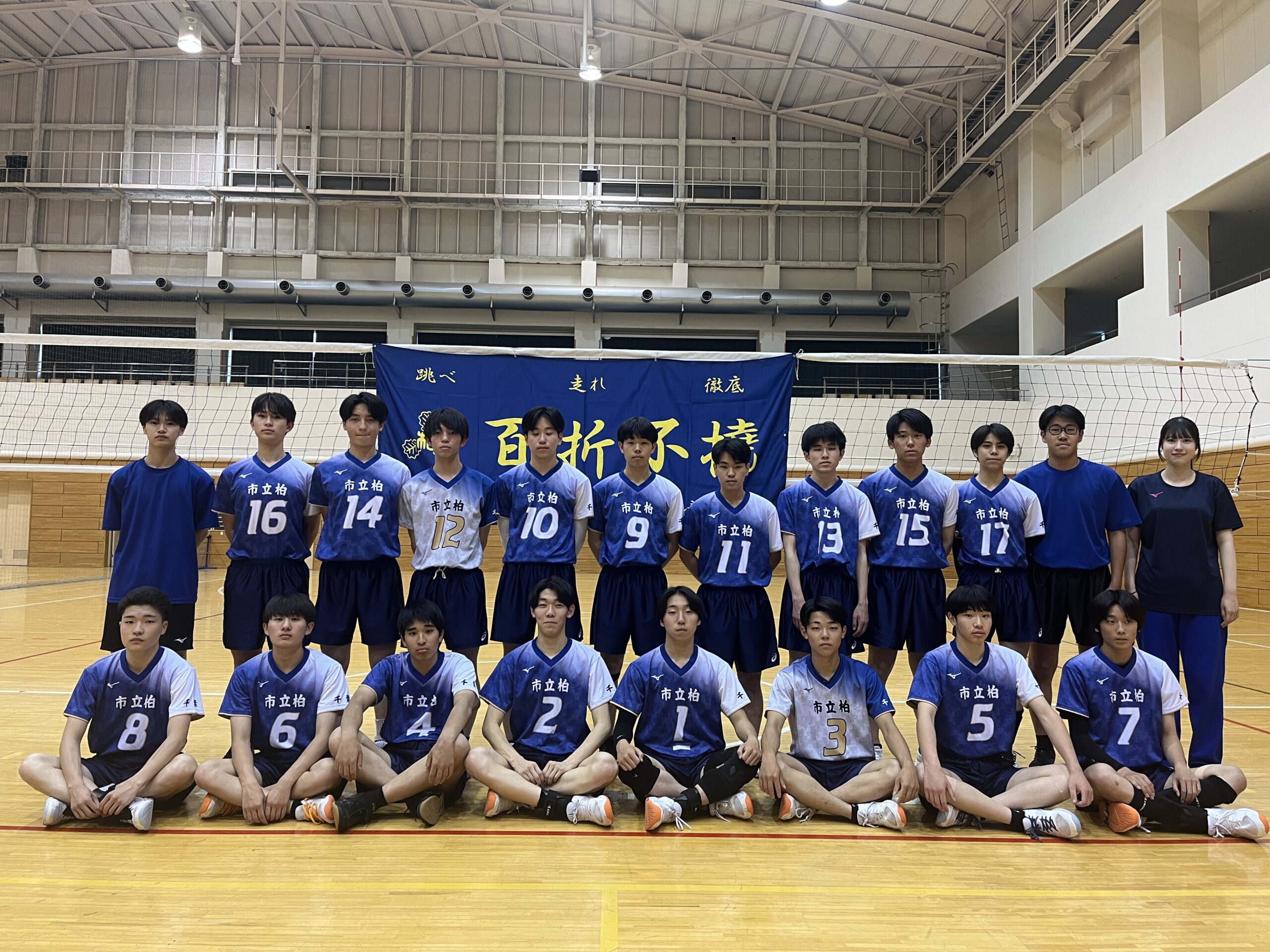 男子バレーボール