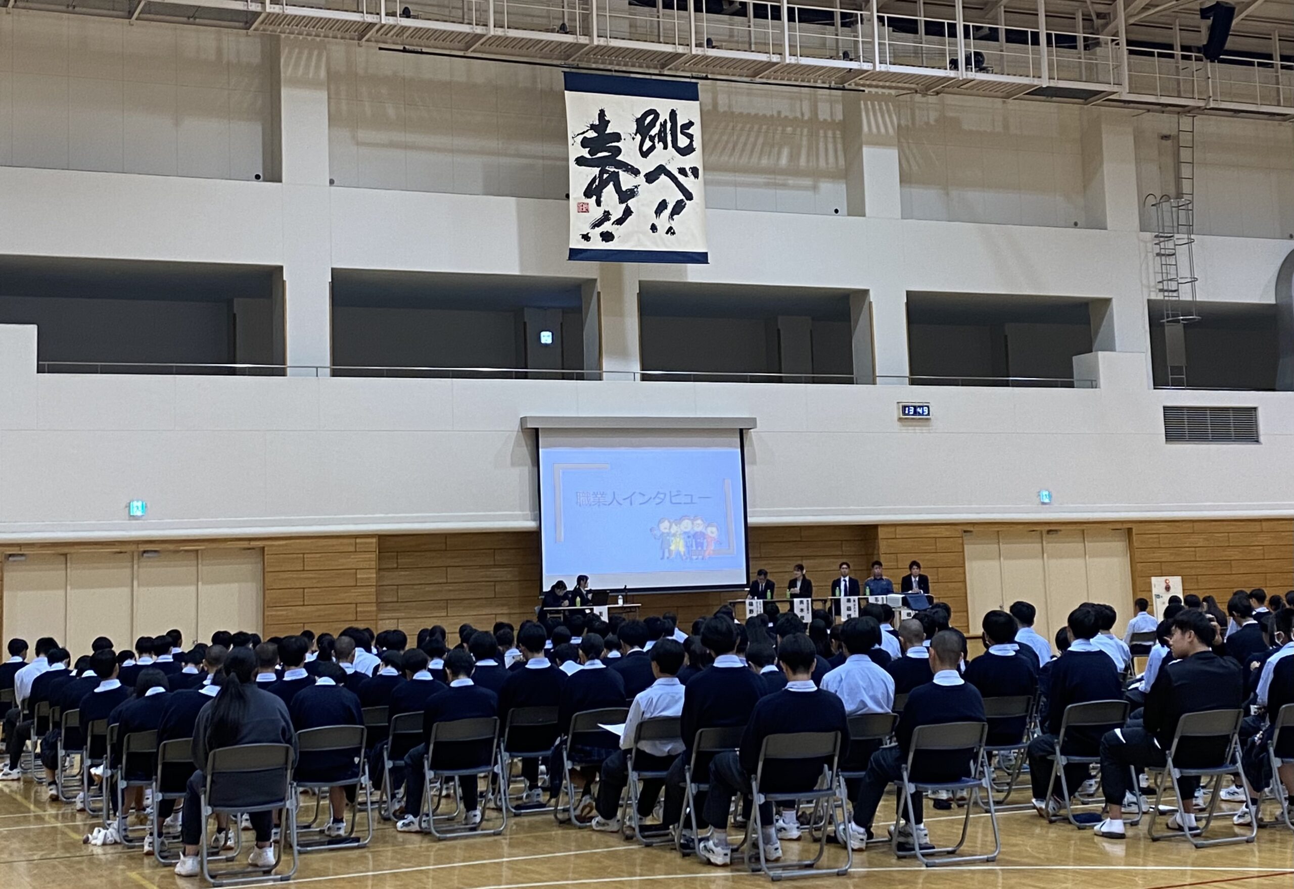 職業人インタビューを実施しました！